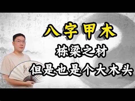 八字木旺|八字木多的人命运如何 八字木多的人有什么特点